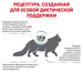 Royal Canin Sensitivity Control SC 27 Feline Сухой лечебный корм для кошек при заболеваниях кожи – интернет-магазин Ле’Муррр