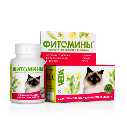 VEDA Фитомины Функциональный корм для кошек (с фитокомплексом), для выведения шерсти